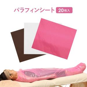 パラフィンシート 全3色 20枚入 幅180×長さ200cm 使い捨て