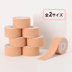 キネシオロジーテープ テーピングテープ 7ウェルネ ベージュ 全2サイズ スポーツテーピング 筋肉サポートテープ スポーツトレーナー 整骨院