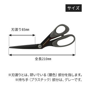ネバノン はさみ 210mm ハサミ 鋏 カッ...の詳細画像1