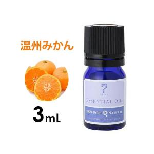アロマオイル エッセンシャルオイル 精油 柑橘系 温州みかん 3ml アロママッサージ アロマテラピー アロマディフューザー