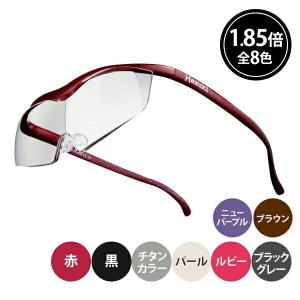 【販売終了】ハズキルーペ ラージ 1.85倍 ブルーライト対応 クリアレンズ 全8色 プリヴェAG 拡大鏡 拡大眼鏡 拡大メガネ 拡大ライト 拡大レンズ 眼鏡型