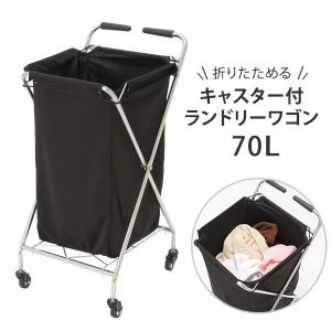 ランドリー ワゴン ブラック 幅40×奥行49×高さ85cm