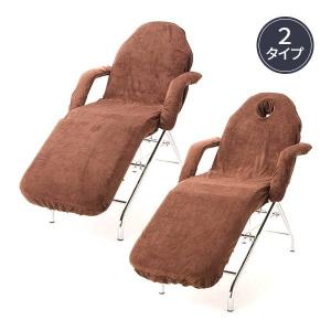 7BEAUTY（7ビューティー） フェイシャルベッド リクライニングチェア