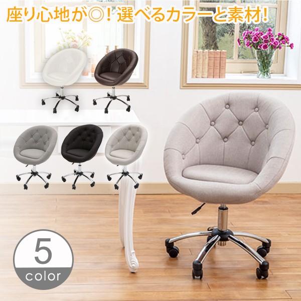 キャスター付き チェア EGG HC4 全4色 デスクチェア デザインチェア ネイルチェア ネイルサ...