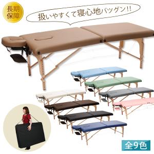 折りたたみ マッサージベッド V-004 木製 有孔 ライトブラウン 長さ185×幅70×高さ52〜82 マッサージべッド マッサージ用ベッド 施術べッド 治療ベッド