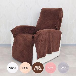 リクライニングチェア マイクロファイバー カバー オットマン一体型 WORLD LASH 全5色 おしゃれ ソファカバー 椅子 チェア エステ フェイシャル まつ毛サロン