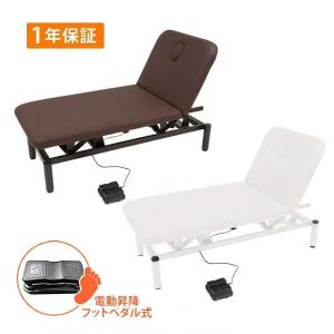 昇降式ベッド　マッサージやエステの施術用ベッド 7BEAUTY 電動昇降 リクライニングベッド マッサージベッド 有孔