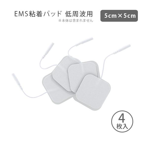 EMS 替え 交換 パッド ジェルパッド ゲルパッド 7ウェルネ 5cm×5cm 4枚入 粘着パッド...