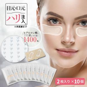 ニードルパッチ CICA 2枚入り×5個セット 目の下パッチ ほうれい ニードルパッチ CICA 2枚入り×5個セット 目の下パッチ ほうれい