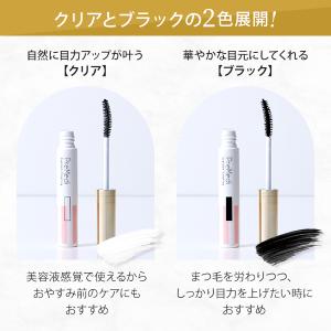 まつげコーティング美容液 全2色 眼科医監修 ...の詳細画像2