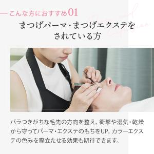 まつげコーティング美容液 全2色 眼科医監修 ...の詳細画像5