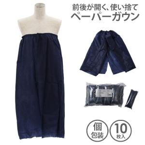 SEVEN BEAUTY（セブンビューティー） 使い捨て ペーパー ガウン 50枚入