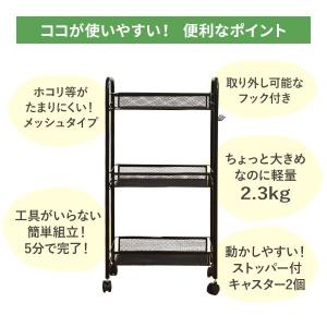 メッシュ ワゴン キャスター付き 3段 キャス...の詳細画像1