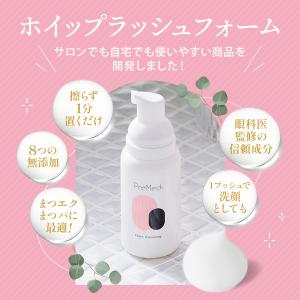 アイシャンプー 眼科医監修 泡で出てくる ホイ...の詳細画像4