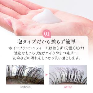 アイシャンプー 眼科医監修 泡で出てくる ホイ...の詳細画像5
