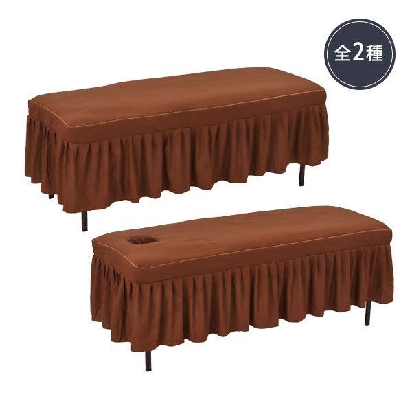 マッサージベッドカバー フリル付 綿 ブラウン エステベッドカバー 整体ベッドカバー 施術ベッドカバ...