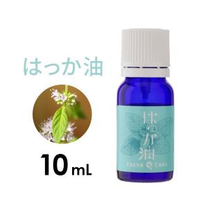 アロマオイル エッセンシャルオイル 精油 ハーブ系 はっか油 10mL アロママッサージ アロマテラピー アロマディフューザー