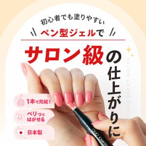 ジェルネイル ネイル はがせるジェルネイル カ...の詳細画像1