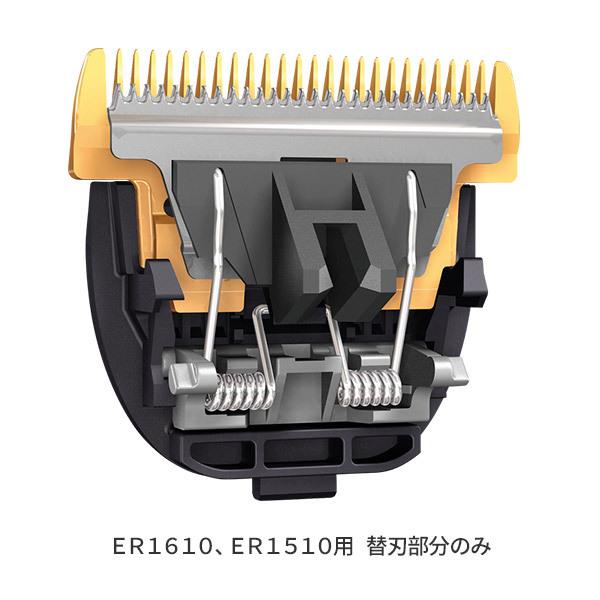 バリカン 替刃 ER9900 パナソニック Panasonic ER1610 ER1510用 プロト...