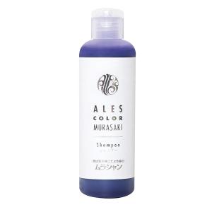 アレスカラー ムラサキシャンプー 200ml ムラシャン シャンプー ヘアカラー剤 カラーリング ブリーチ ヘアー ヘア サロン 美容院 美容室