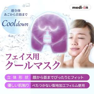 クール フェイスマスク アイスマスク ジェルパ...の詳細画像1