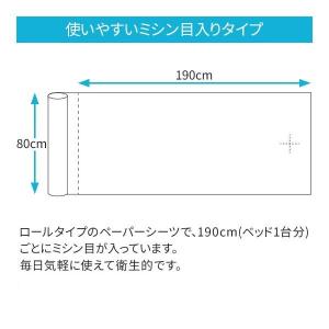 ペーパーシーツ 非防水 超 薄手 全2色 幅8...の詳細画像2