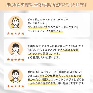 [8470円〜]タオルウォーマー K Sサイズ...の詳細画像1