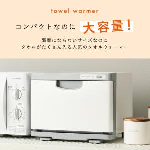 [8470円〜]タオルウォーマー K Sサイズ...の詳細画像3