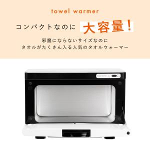 タオルウォーマー K 前開き Mサイズ 13L...の詳細画像3