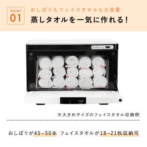 タオルウォーマー K 前開き Mサイズ 13L...の詳細画像4