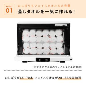 タオルウォーマー K 前開き Lサイズ 20L...の詳細画像4