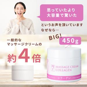 サロン仕様 マッサージクリーム 450g 顔 ...の詳細画像3