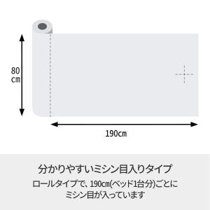 静音 ペーパーシーツ 防水 やわらかタイプ ホ...の詳細画像1