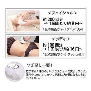 ソニックジェル ベーシック 2L 美顔器ジェル...の詳細画像5