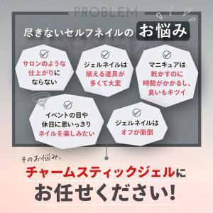 ジェルネイル はがせる チャームスティック は...の詳細画像3