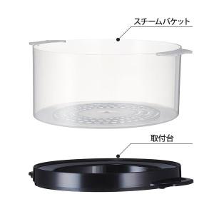 スチームウォーマー専用 スチームバスケット小型...の詳細画像2