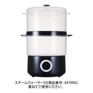 スチームウォーマー専用 スチームバスケット小型...の詳細画像3