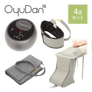 温水循環ユニット OyuDan  オユダン フルセット 湯たんぽ ゆたんぽ 電動 コンセント むくみ 冷え性 冷え症｜nshop-y