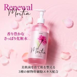 ローション エイジングケア 化粧水 美肌 さっぱり プロズビ モルティア モイスチャー 保湿 乾燥 キメ 混合肌 脂性肌 普通肌 植物幹細胞エキスの商品画像