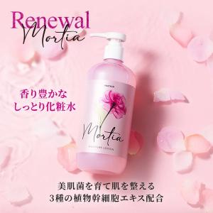 FORDAYS フォーデイズ ムーサ イオ DNローション W II ＜ 化粧水