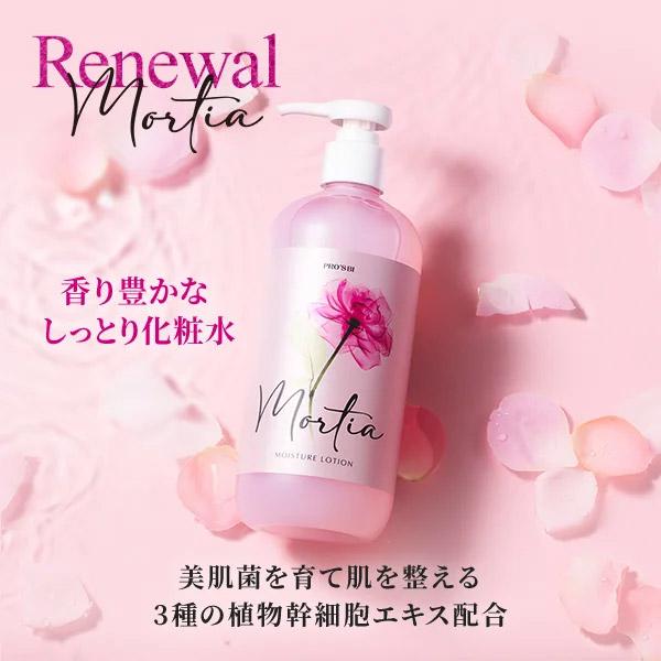 プロズビ 化粧水 しっとり ローション  500ｍl モルティア モイスチャー 保湿 乾燥肌 混合肌...