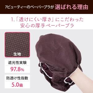 ペーパーブラ ひも フリーサイズ ブラウン 5...の詳細画像3