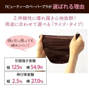 ペーパーブラ ひも フリーサイズ ブラウン 5...の詳細画像4