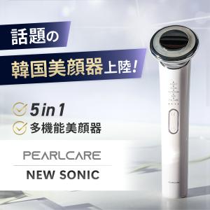 パールケア ニューソニック 5in1多機能 美顔器 美容家電 EMS 角質ケア LED 温熱 微弱電流 引き締めエイジングケア 集中ケア 肌荒れ 毛穴 目元 口元 ほうれい線
