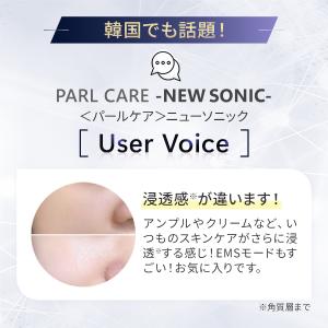 パールケア ニューソニック 5in1多機能 美...の詳細画像5