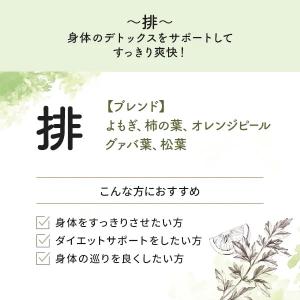 よもぎ蒸し よもぎ ブレンド パック 20袋入...の詳細画像2