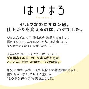 はけまろ hakemaro はがせる ジェルネ...の詳細画像2