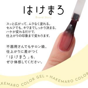 はけまろ hakemaro はがせる ジェルネ...の詳細画像3