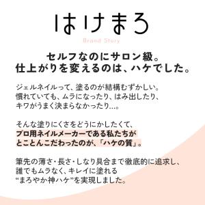 はけまろ hakemaro はがせる ジェルネ...の詳細画像2