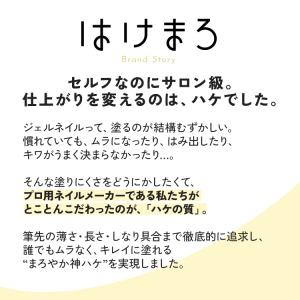 はけまろ ジェルネイル カラー カラージェル ...の詳細画像2